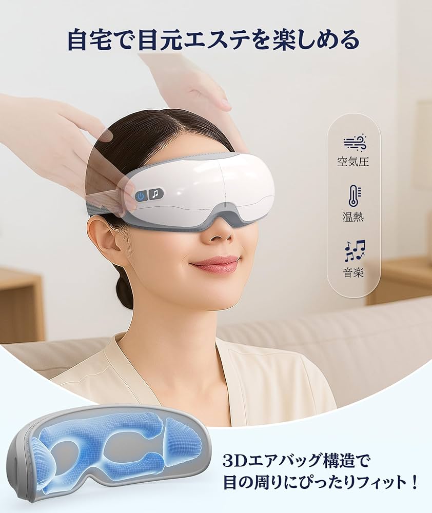 アイウォーマー 目元エステ アイケア Bluetooth 音楽 ホットアイマスク Amazon | pursayホットアイマスク アイウォーマー ホットアイ